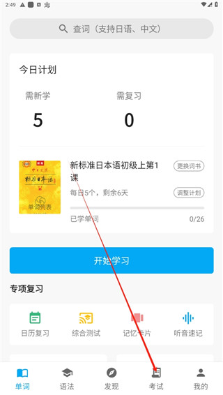 杭州app开发步骤日语学习培训