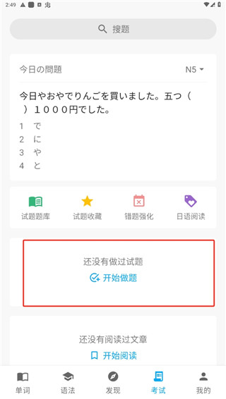 杭州app开发步骤日语学习培训