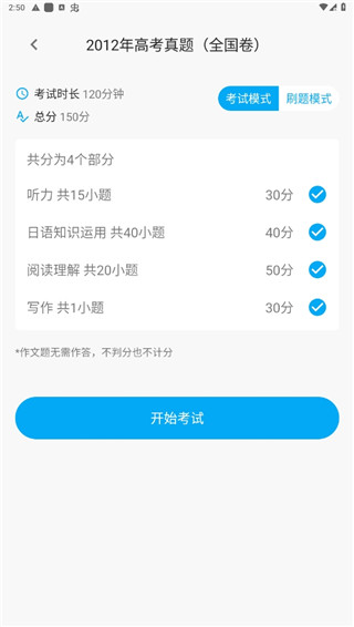 杭州app开发步骤日语学习培训