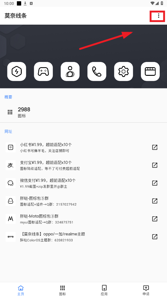 莫奈线条