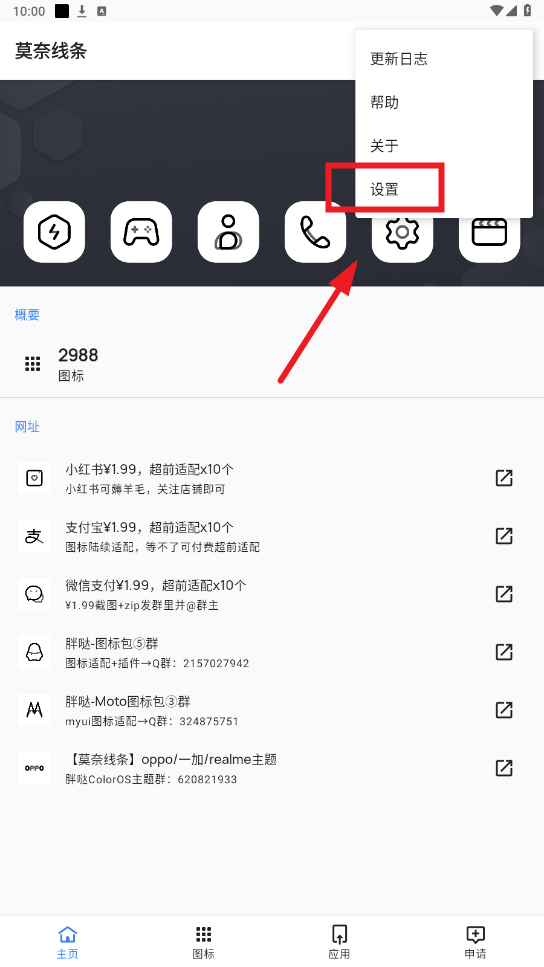莫奈线条