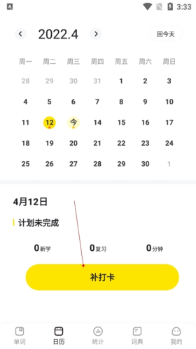 疯狂背单词免费版