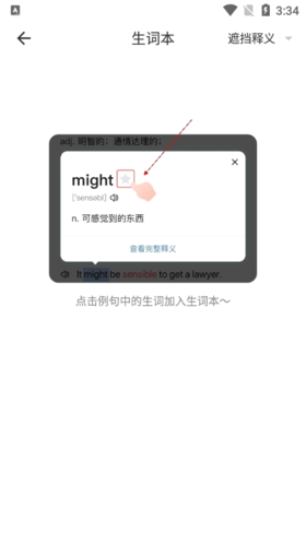 疯狂背单词免费版