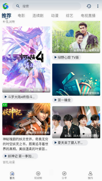 兮兮影视免费版