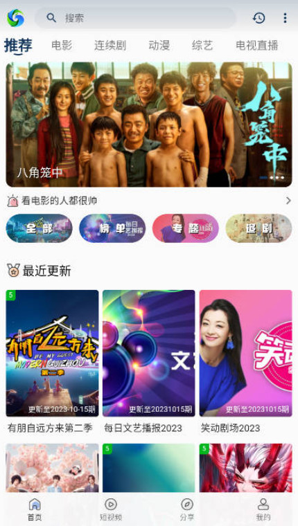 兮兮影视免费版