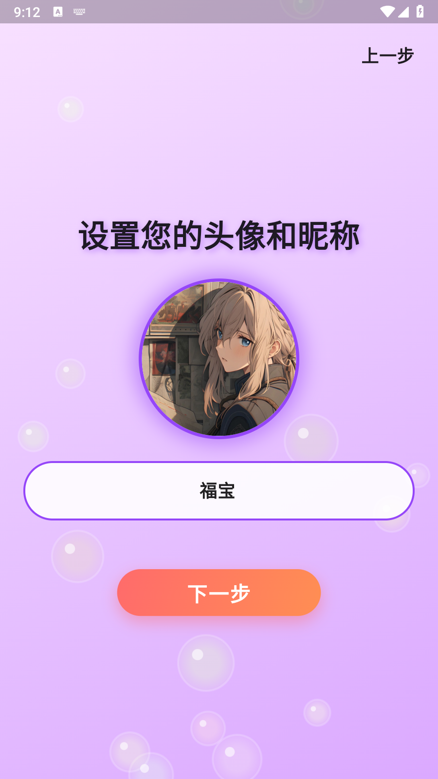 共鸣密语