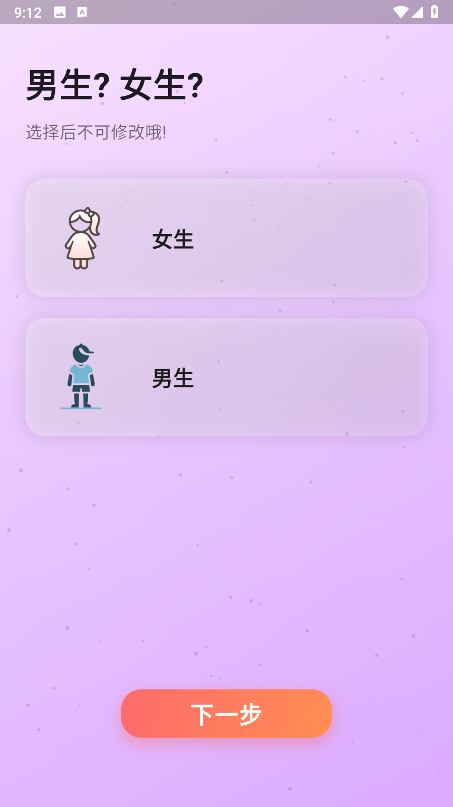 共鸣密语