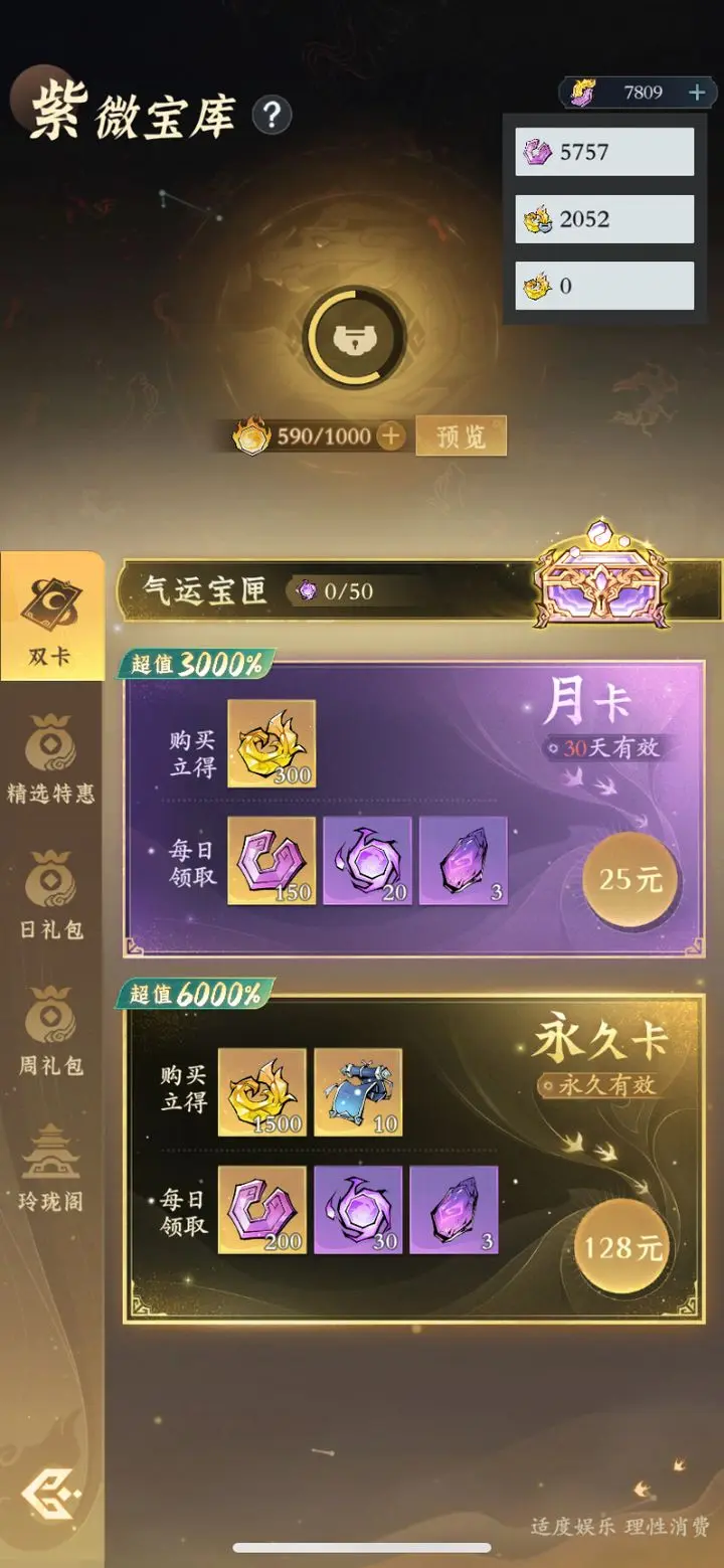 問(wèn)劍長(zhǎng)生官方版