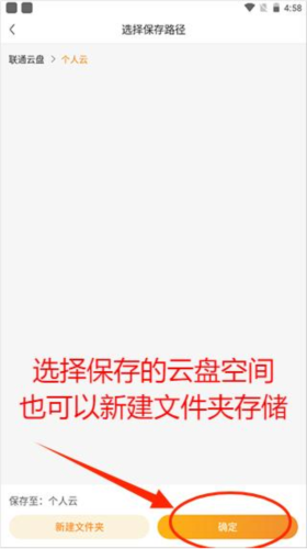 中國聯(lián)通云盤