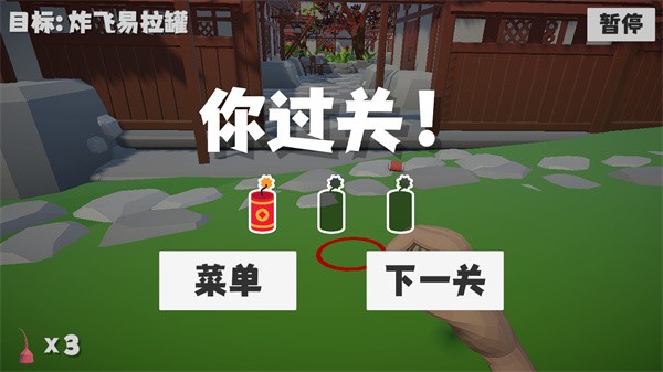 鞭炮模擬器扎克雞