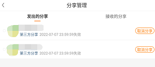 中國聯(lián)通云盤