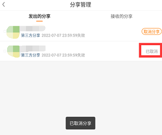 中國聯(lián)通云盤