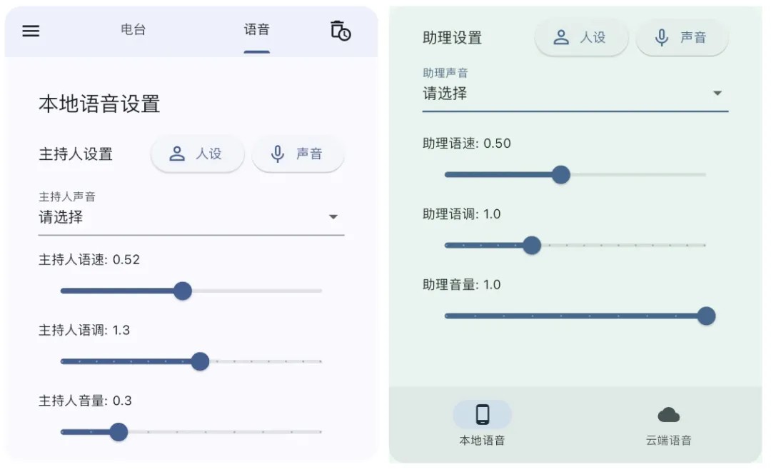 麥悠電臺(tái)