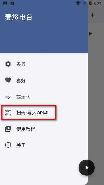 麥悠電臺(tái)