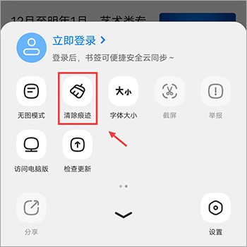 飞觅浏览器极速版