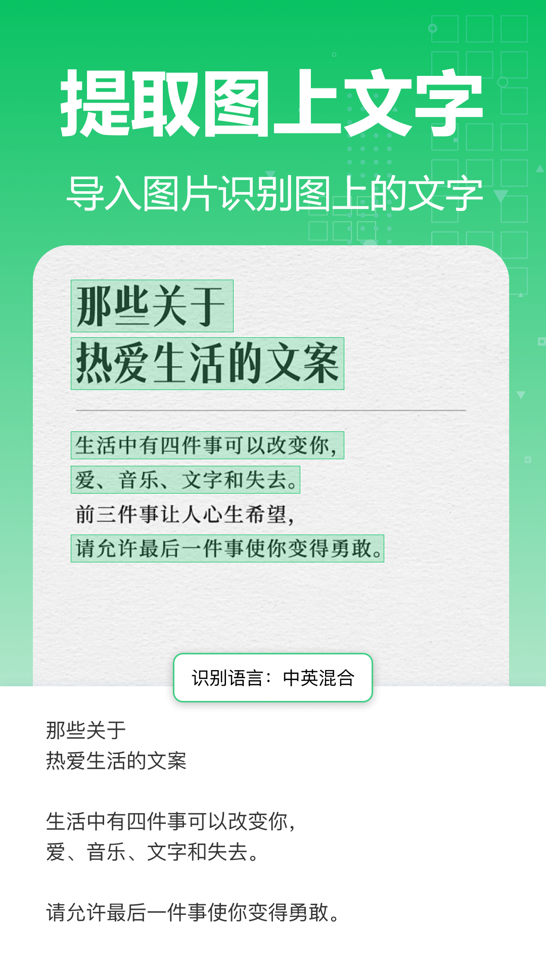智星文字识别