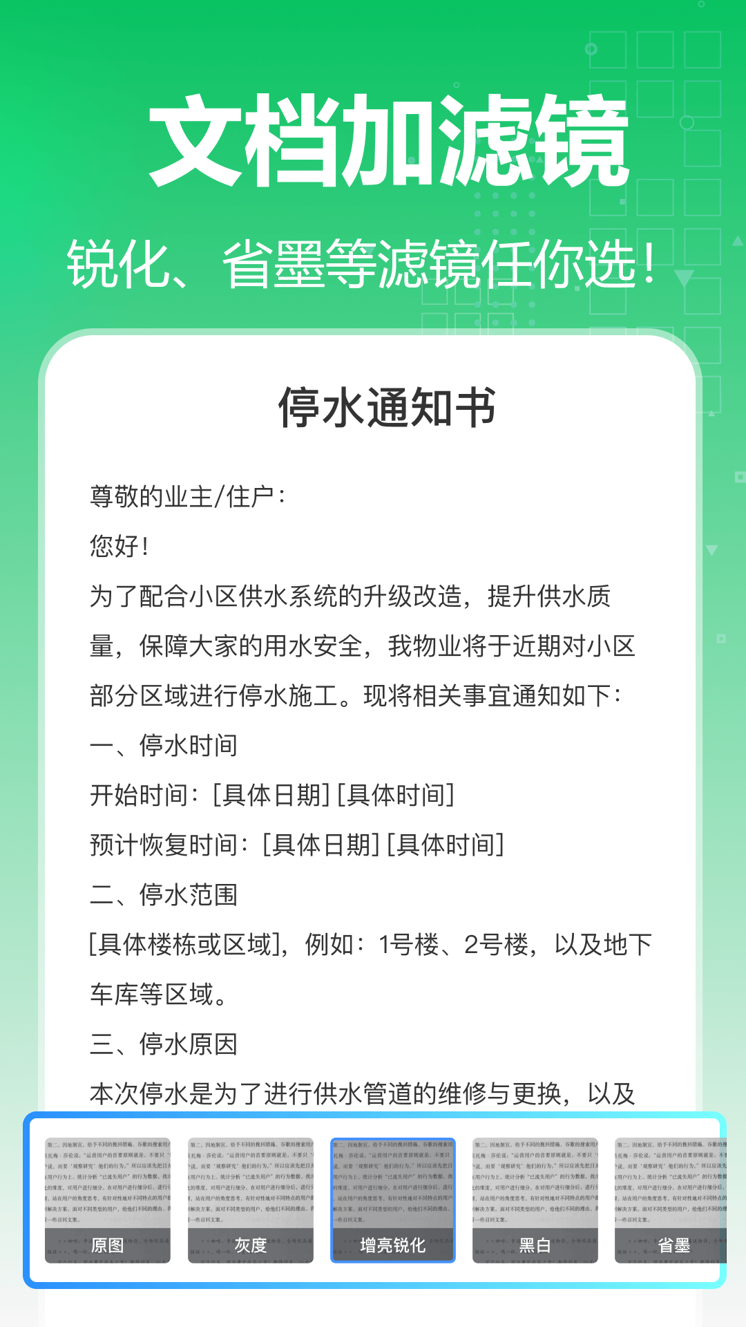 智星文字识别