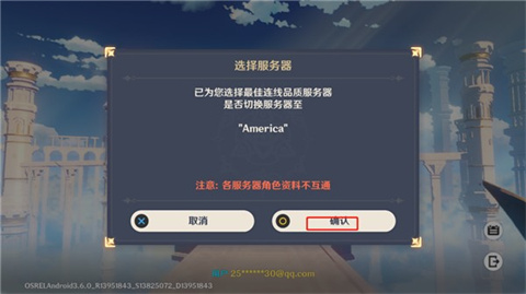 原神國際服正版