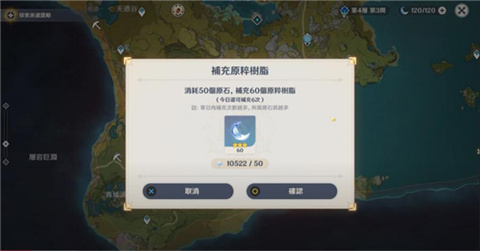 原神國際服正版