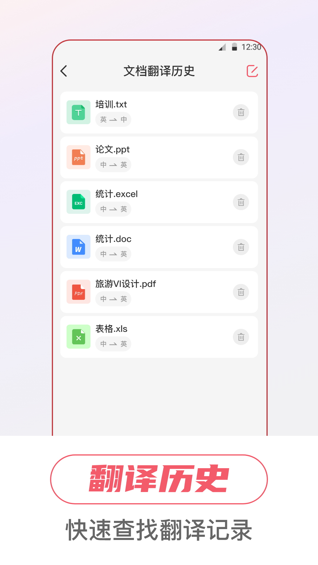 语音翻译专家