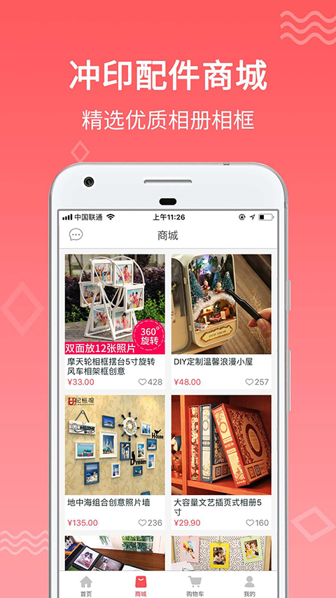 口袋冲印免费版