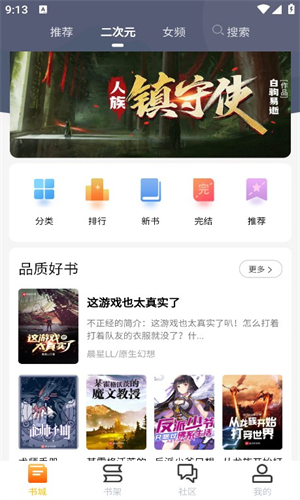 看书助手免费版