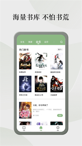 格子小说免费