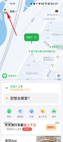 曹操出行打车