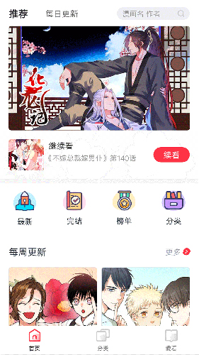 竹鼠免费漫画大全无广告版