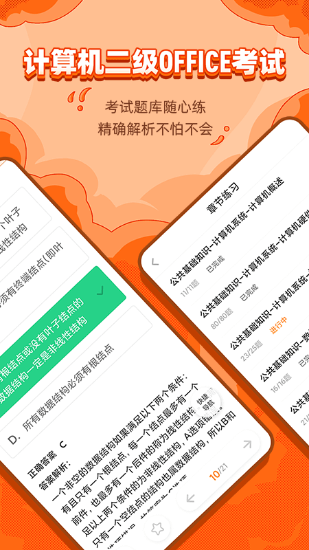 标学教育官方版