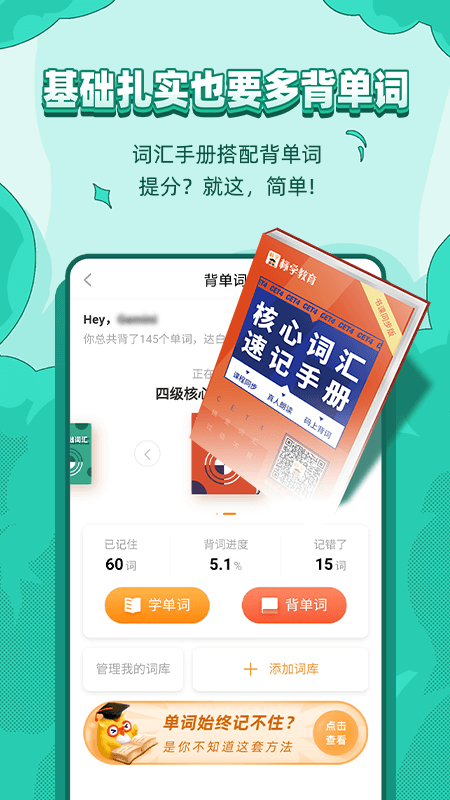 标学教育官方版