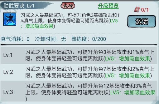 劍御九州官方版