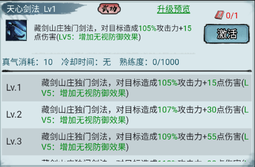 劍御九州官方版