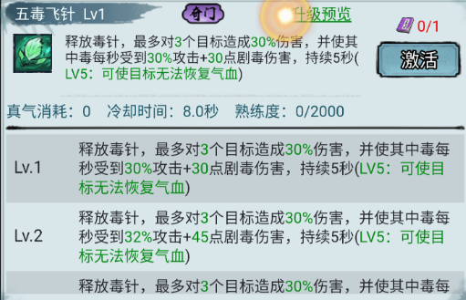 劍御九州官方版