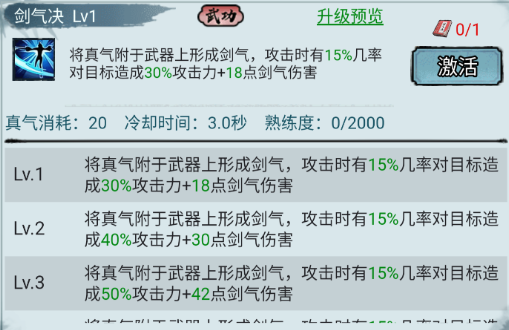 劍御九州官方版