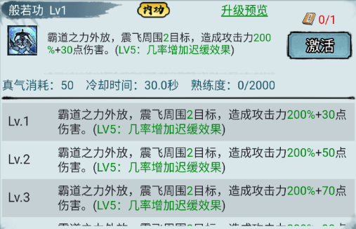 劍御九州官方版