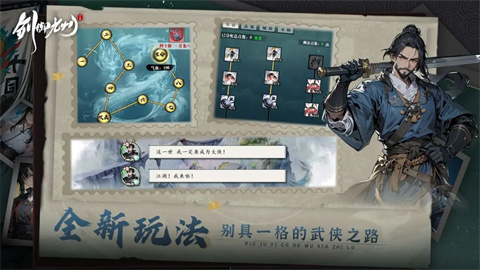 劍御九州官方版