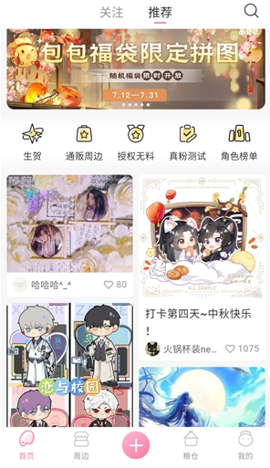 画包包创作