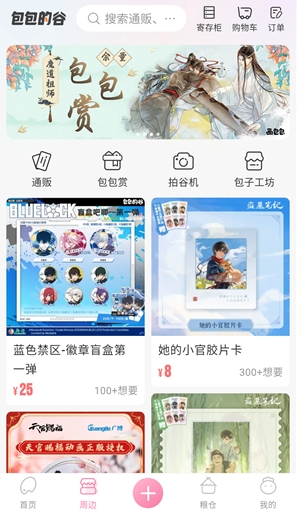 画包包创作