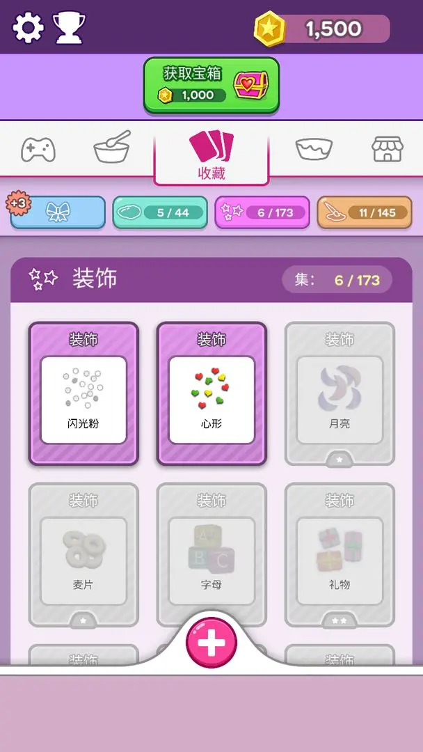 彩泥史萊姆3D版