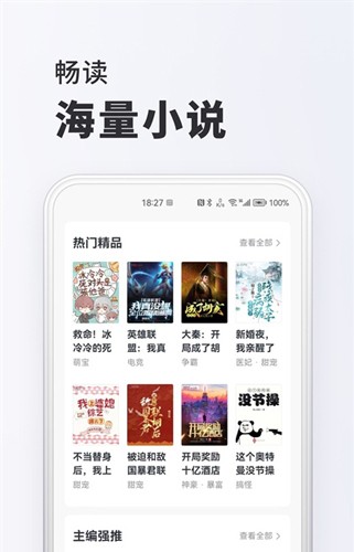 淘阅读小说