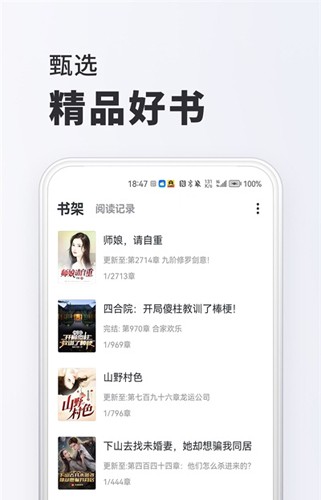 淘阅读小说
