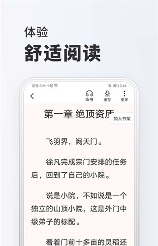 淘阅读小说