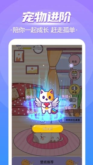 闪萌桌面宠物软件