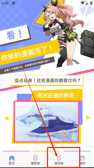 欲漫社漫画小说