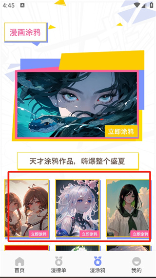 欲漫社漫画小说