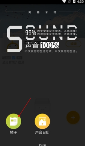 阿基米德电台广播