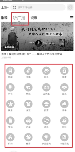 阿基米德电台广播