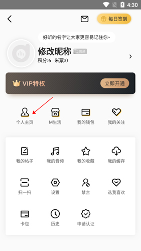 阿基米德电台广播