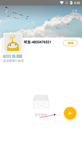 阿基米德电台广播